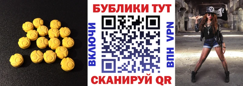 купить закладку  Вичуга  Экстази 300 mg 