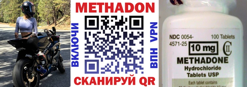 МЕТАДОН VHQ  закладки  Вичуга 